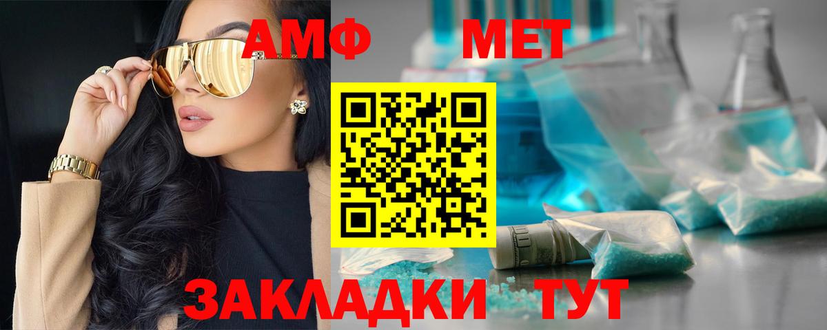 Амфетамин 97% Мыски