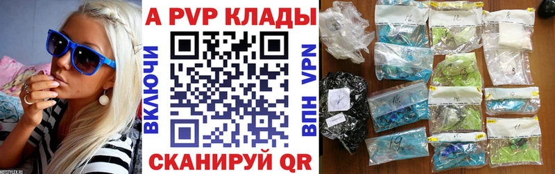 APVP Соль купить сайты Мыски