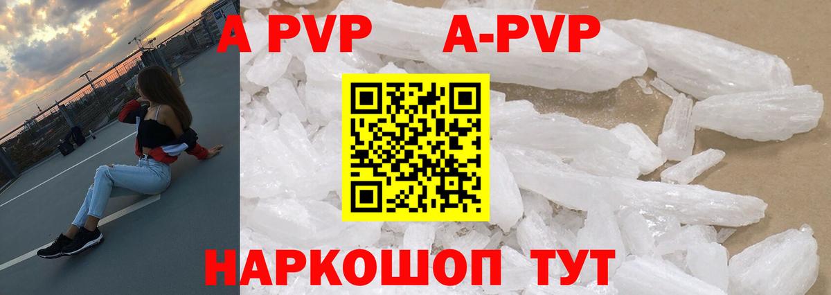 APVP VHQ Мыски