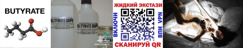 что такое наркотик  Мыски  БУТИРАТ бутандиол 