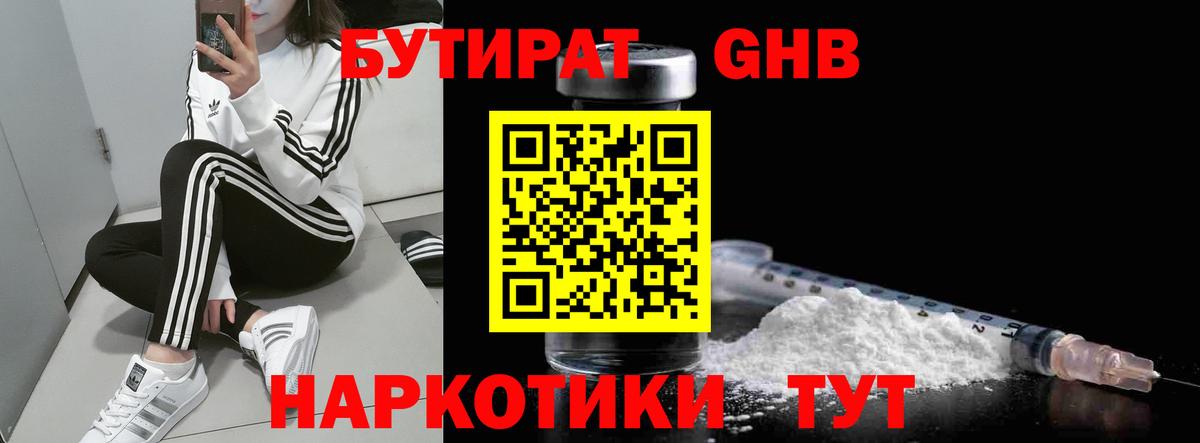 Мыски  Бутират оксана  Вход с VPN 
