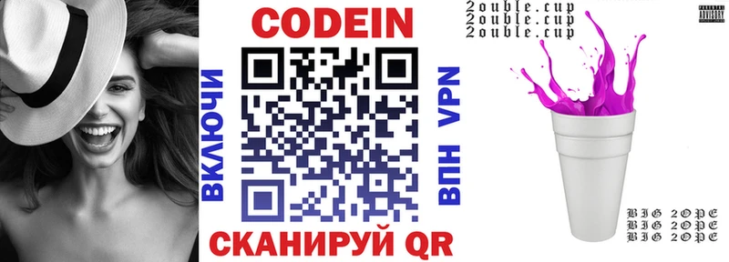 Кодеин Purple Drank  Мыски 