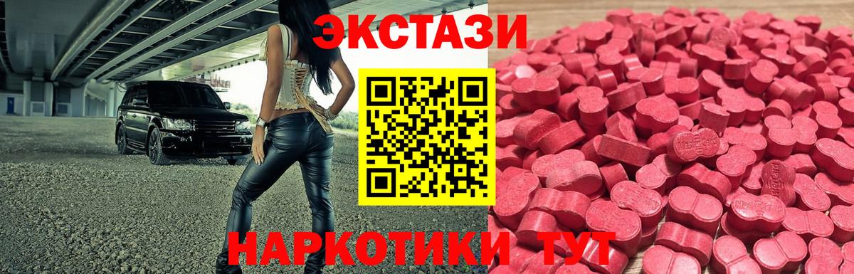 Экстази mix Мыски