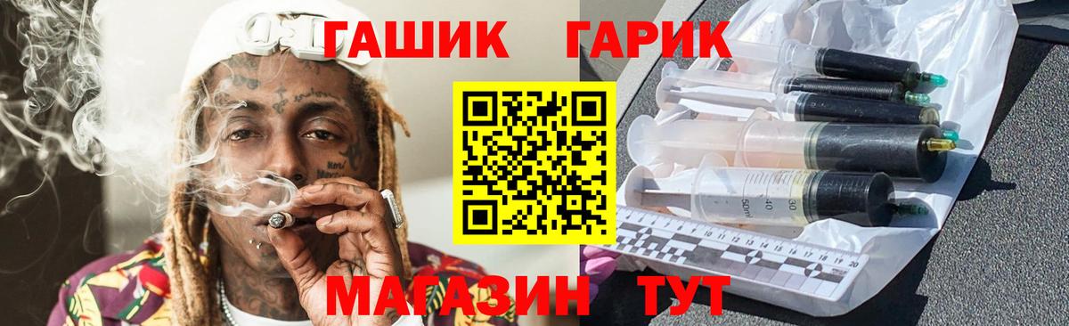 ГАШИШ гарик Мыски