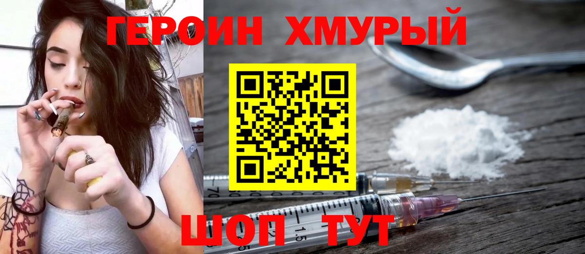 Мыски  ГЕРОИН  Вход с VPN  ГЕРОИН герыч 