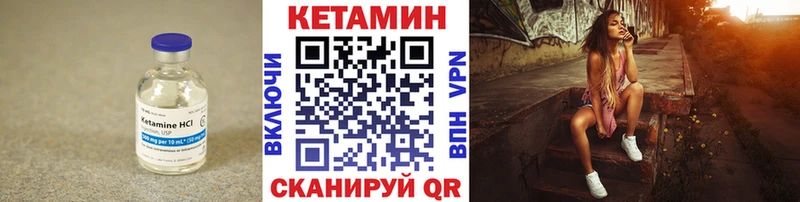КЕТАМИН VHQ  Мыски 