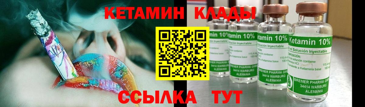 КЕТАМИН VHQ  КЕТАМИН VHQ  Мыски  Вход с VPN 