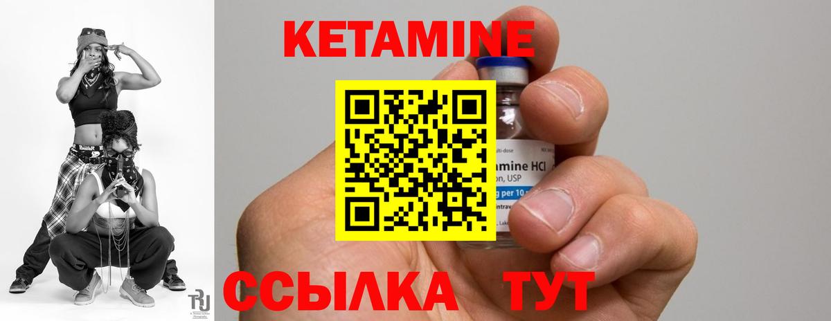 Кетамин ketamine Мыски
