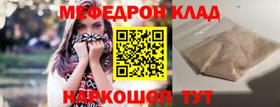 мефедрон VHQ Конаково