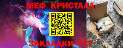 мефедрон VHQ Конаково