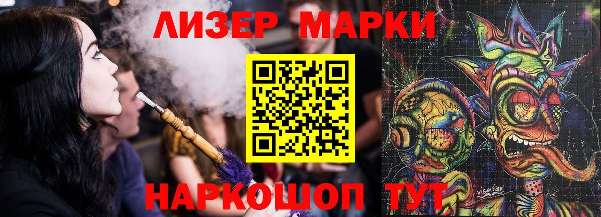 ЛСД экстази кислота Мыски