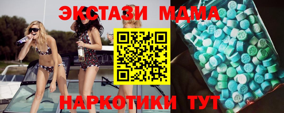 МДМА crystal Мыски