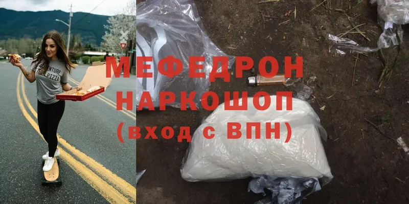 цены Мыски Мефедрон 4 MMC