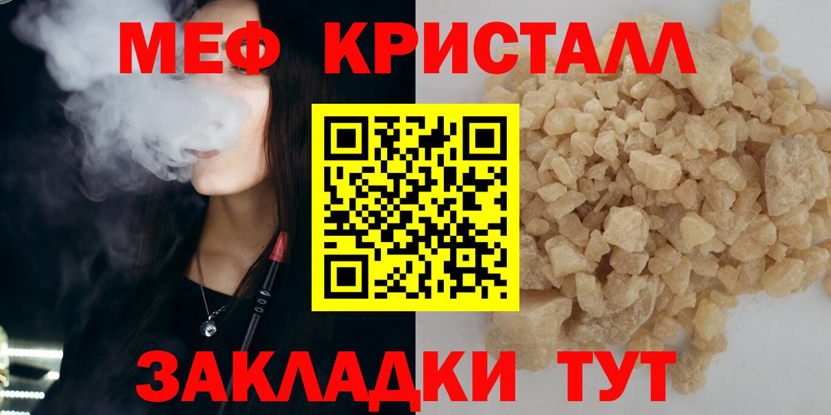 Мефедрон кристаллы  МЯУ-МЯУ  Мыски  Вход с VPN  Мефедрон  МЕФ mephedrone 