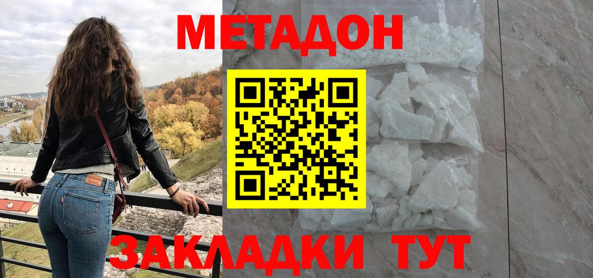 Метадон кристалл  Вход с VPN  Мыски  Метадон белоснежный 