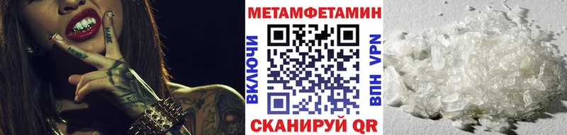 Первитин Methamphetamine  Мыски 