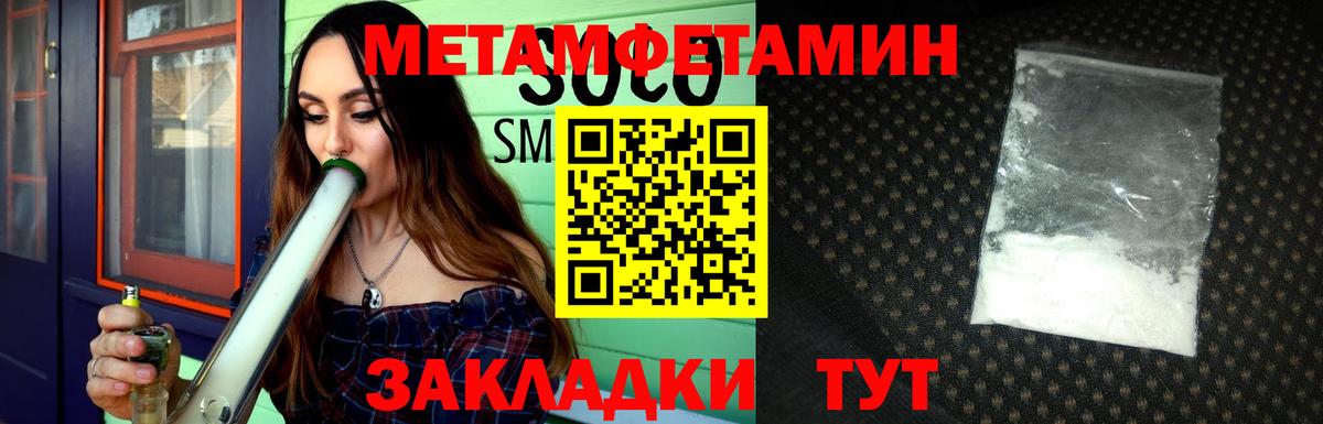 Метамфетамин мет  Метамфетамин мет  Вход с VPN  Мыски 