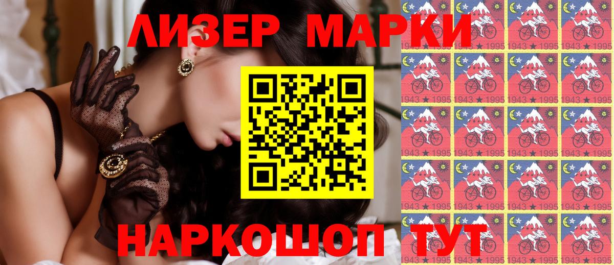 Марки N-bome 1,5мг Мыски