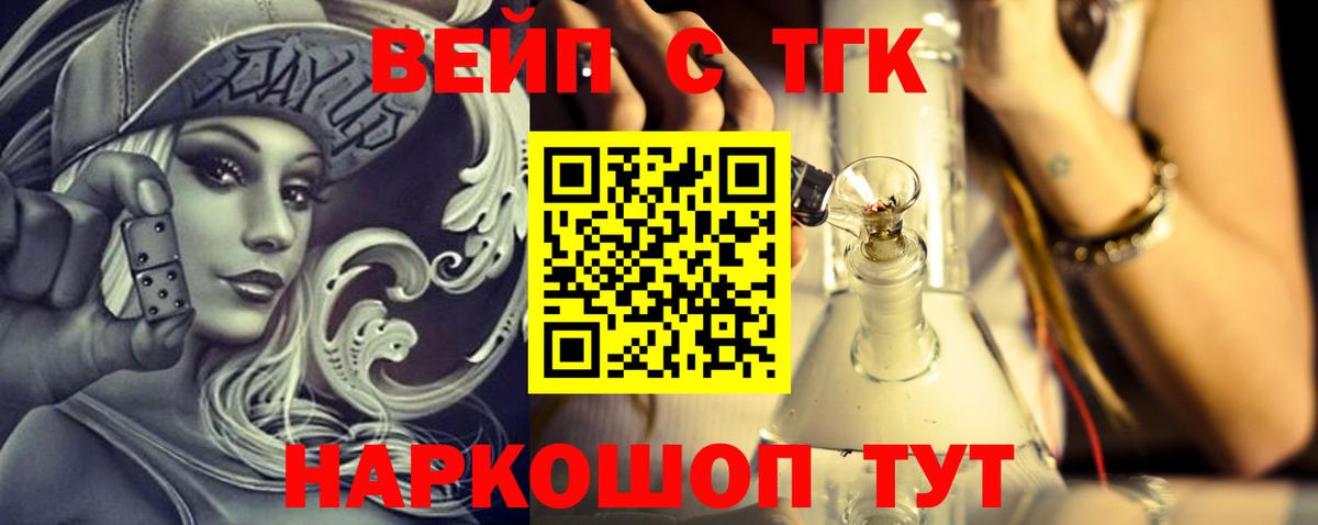 ТГК THC oil Мыски