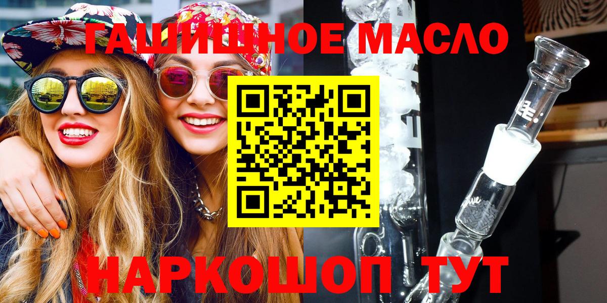 Дистиллят ТГК концентрат  Вход с VPN  закладка  Мыски  Дистиллят ТГК концентрат 